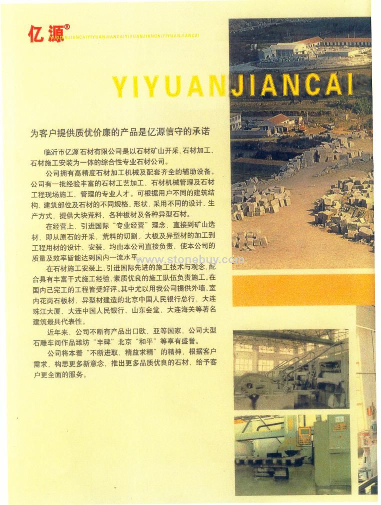 企业简介