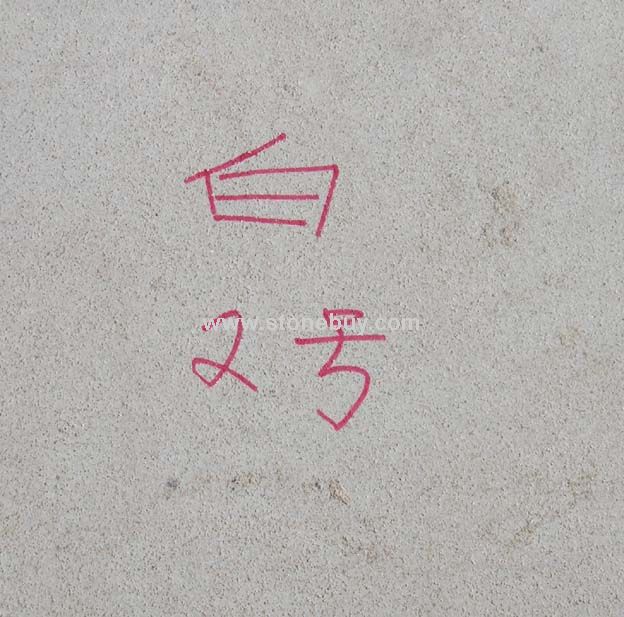 白砂巖