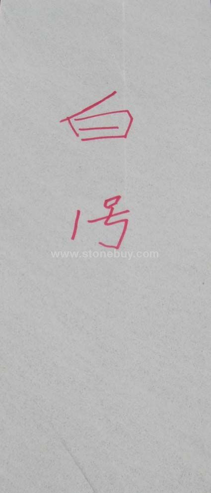 白砂巖