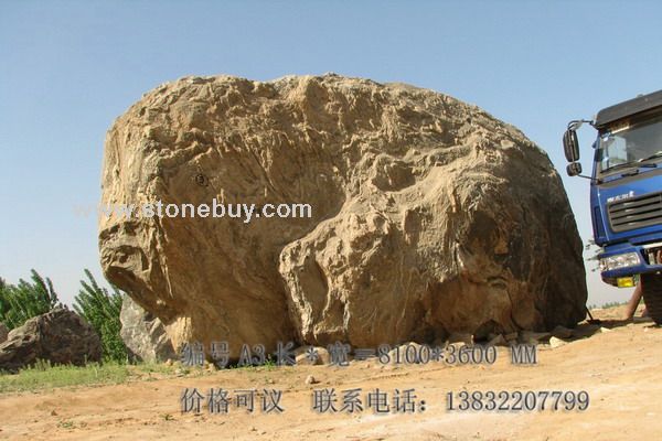 风景石　编号A3