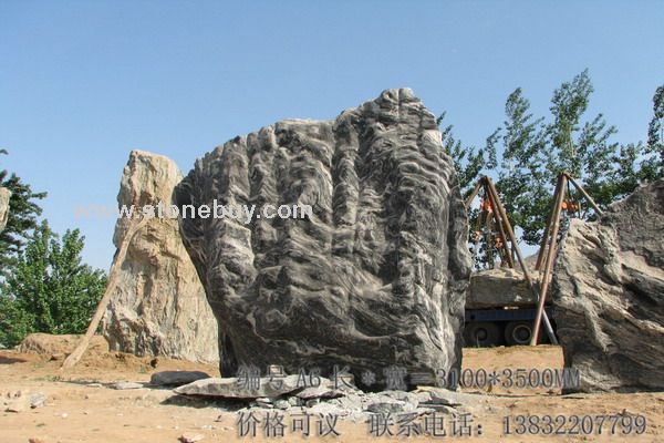 风景石　编号A6