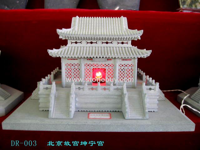 石工艺