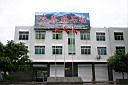 鑫磊石材柳溪河工厂