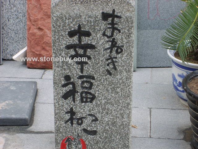 雕刻
