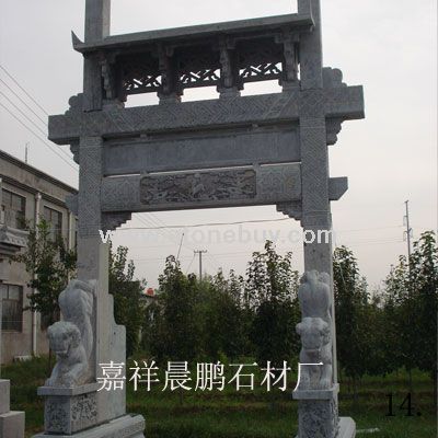 石门