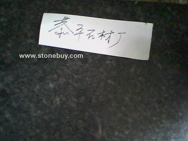 恭平石材