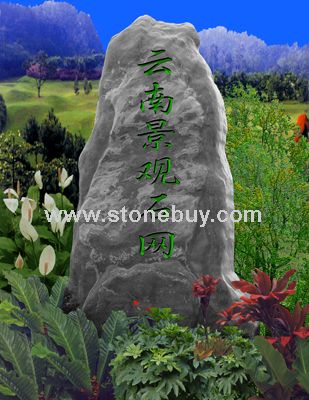 供应景观石,园林景观石,云南景观石,园林石,河卵石,鹅卵石.