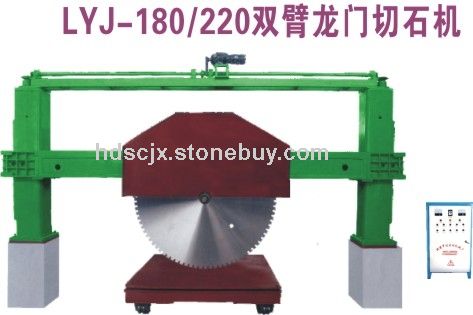LYJ-180/220双臂龙门切石机