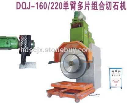 DQJ-160/220单臂多片组合切石机
