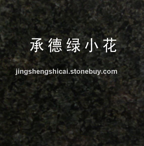 承德綠小花