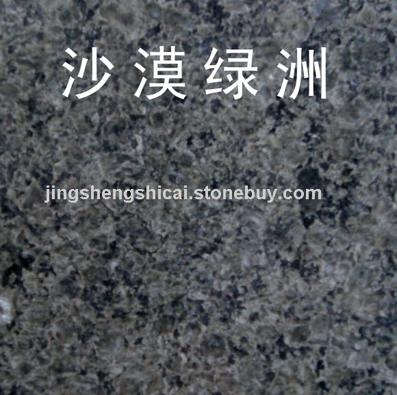 沙漠綠洲