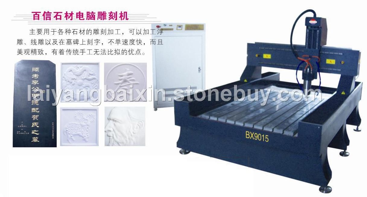 石材雕刻機