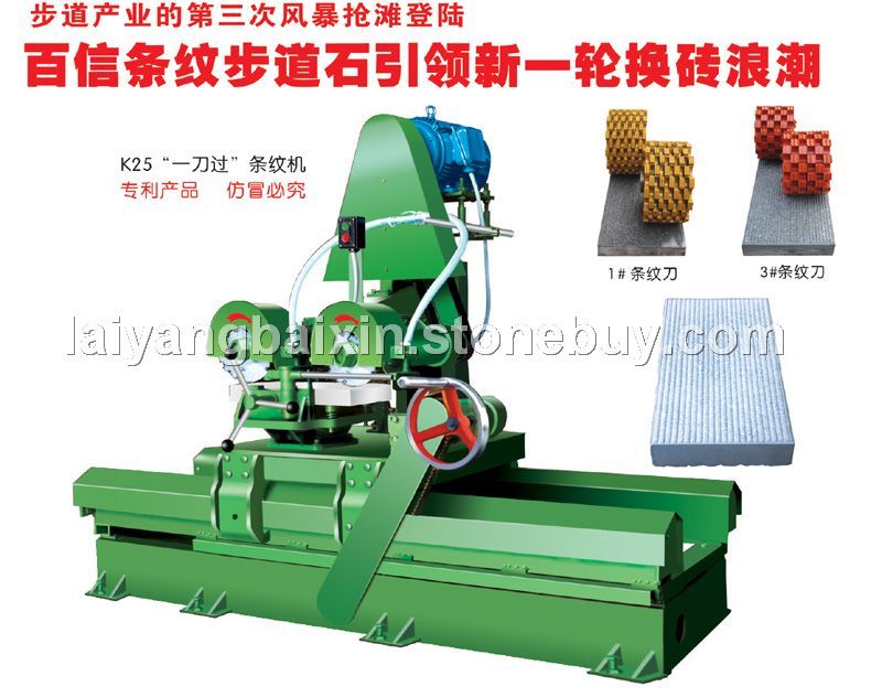 K25條紋機