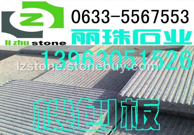 拉丝板