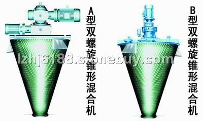 双螺旋锥形混合机，卧式无重力混合机，多功能犁刀混合机