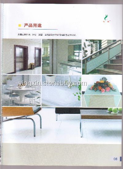 微晶石材