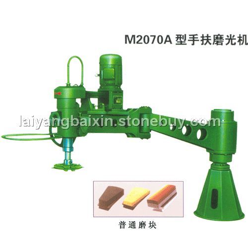 M2070A型手扶磨光機