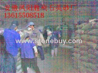 石英砂