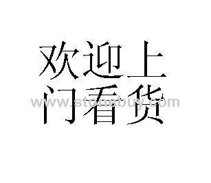供应黄砂岩、白砂岩