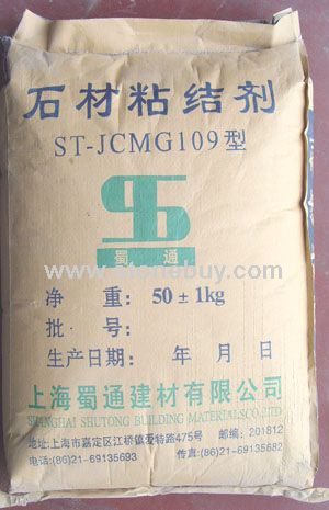 石材粘结剂