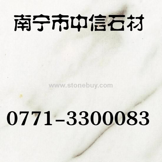 雅士白