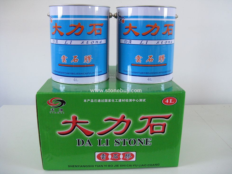 四升云石膠