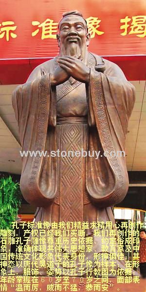 石雕孔子、毛泽东鲁迅白求恩雷锋、校园雕塑等众多雕塑大师人物作品石雕