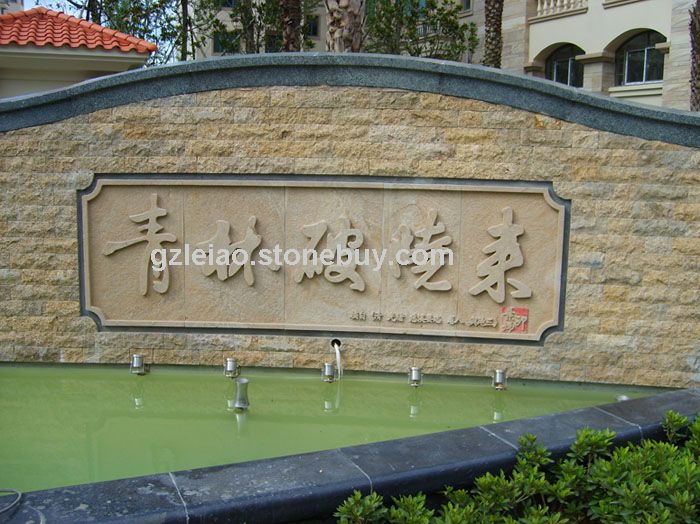 澳洲砂巖應用