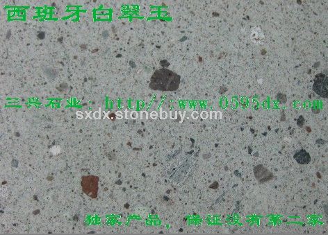 西班牙白翠玉