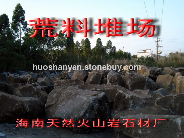 荒料堆场