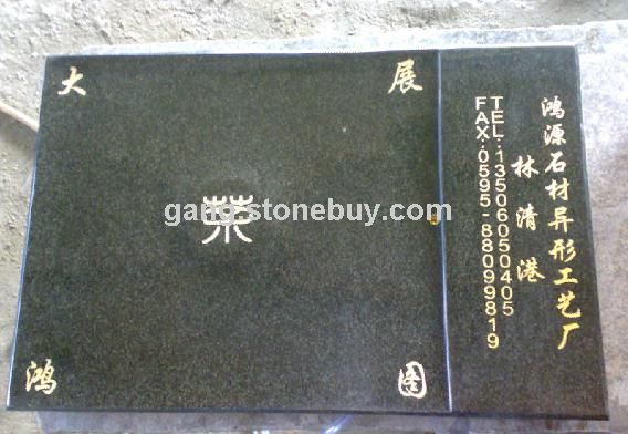 鸿源石材异形工艺厂