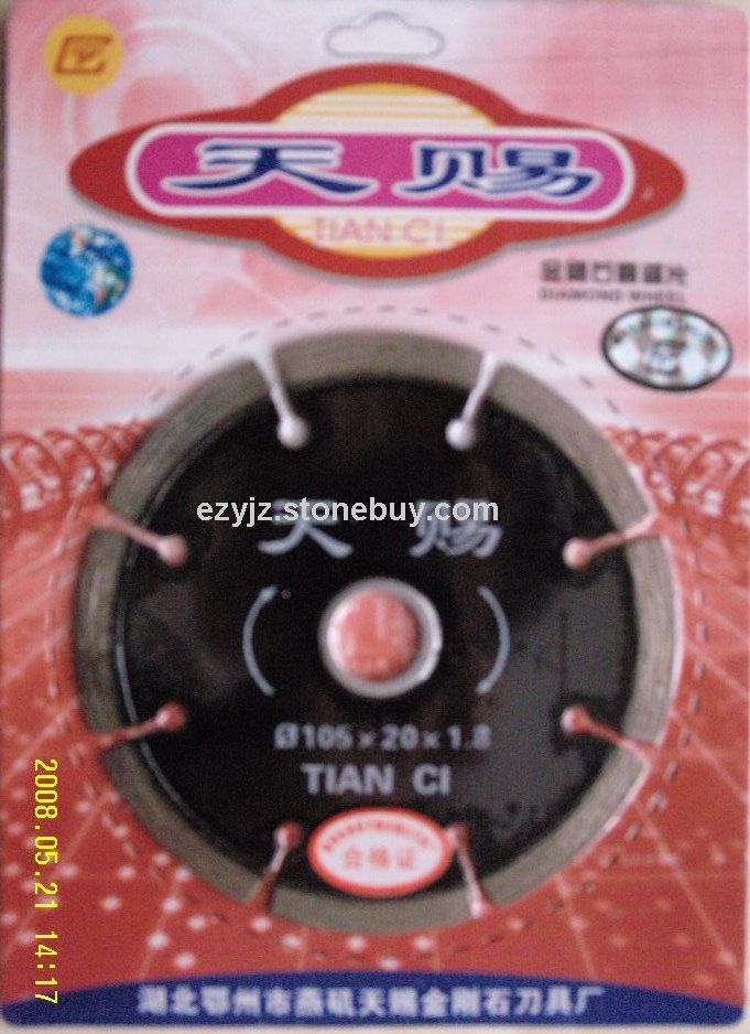 金剛石鋸片