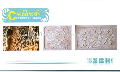 砂岩（青云石和红云石）