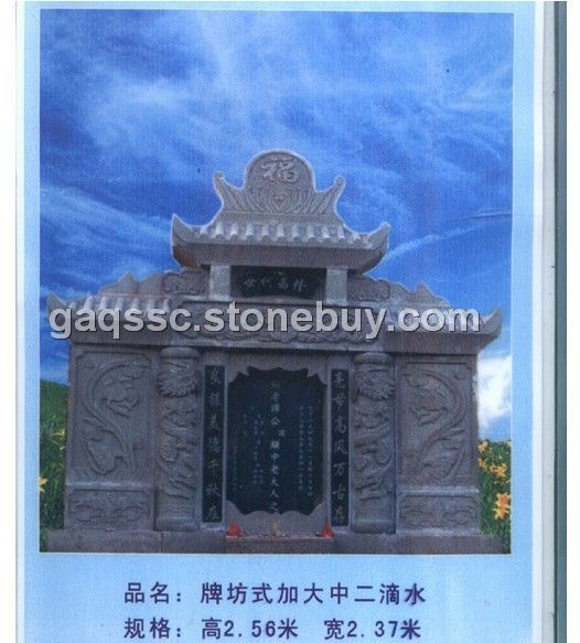 青石坟墓样