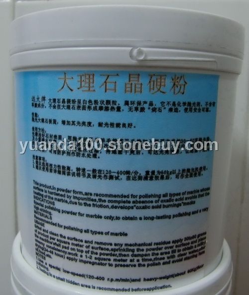 远大牌 大理石晶硬粉(抛光粉)