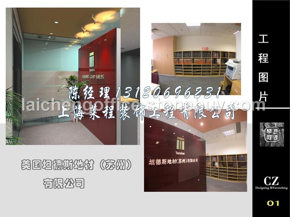 上海写字楼设计装潢