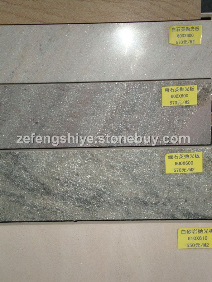 石英和砂巖樣板