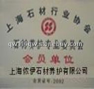 石材养护公司/石材翻新/石材结晶/石材护理
