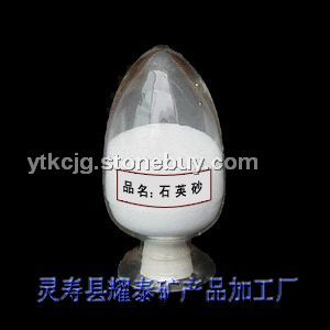石英砂