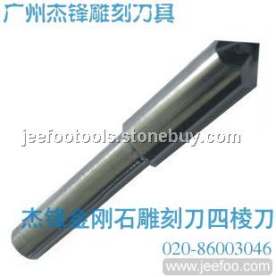 金刚石雕刻刀，石材雕刻刀