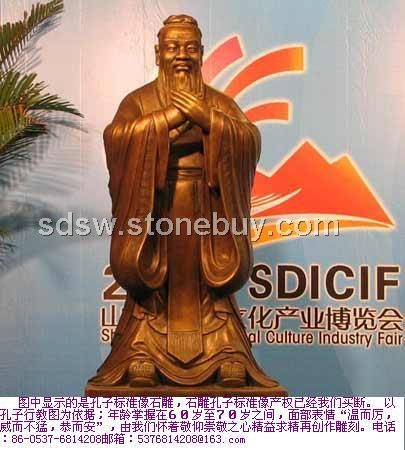 石雕孔子、毛泽东鲁迅白求恩雷锋、校园雕塑等众多雕塑大师人物作品石雕