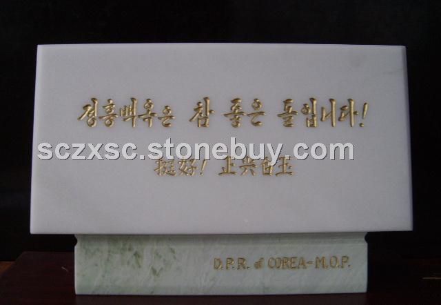 正兴汉白玉