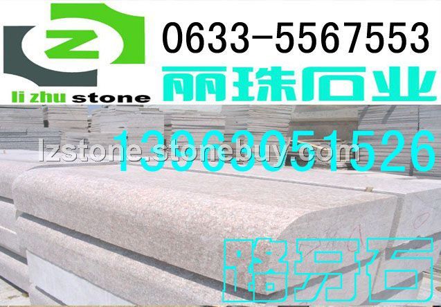 路边石