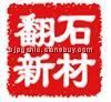北京苹果石材养护中心专业大理石结晶/水磨石抛光/打蜡/石材翻新&amp;nbsp;