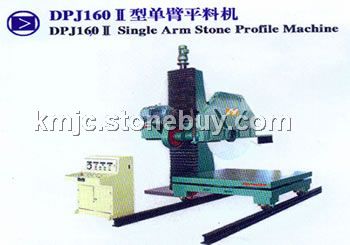 DPJ160II型单臂平料切机