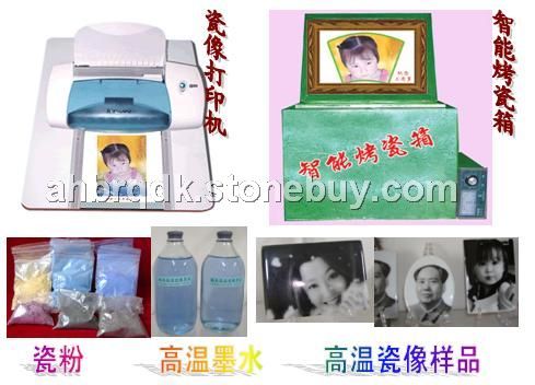 高溫瓷像,瓷像,瓷像設(shè)備,電腦高溫瓷像,瓷像設(shè)備,瓷像機(jī),瓷像打印機(jī)