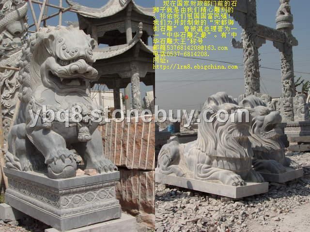 匯豐獅、港獅、天安門獅，石獅子：北京獅、迎賓獅，招財獅,非洲獅、鎮(zhèn)府門獅、古獅、獻禮獅