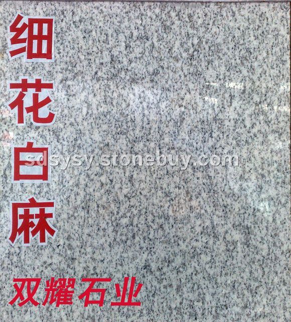 雙耀細花白麻