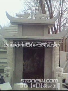 公墓