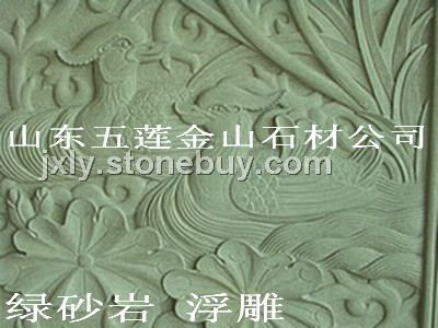 绿砂岩雕刻板